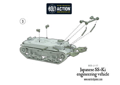 SS-Ki engineering vehicle